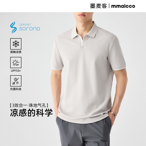 墨麦客男装索罗娜凉感抑菌polo衫男2025夏新款撞色男士短袖71800.