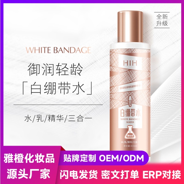 HIH御润轻龄白绷带水 水乳精华三合一精华水清爽柔嫩肌肤面部护肤