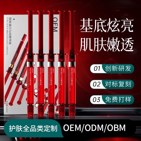 加工定制院线护肤品精华套盒OEM贴牌胶原蛋白紧致修护抗皱精华液