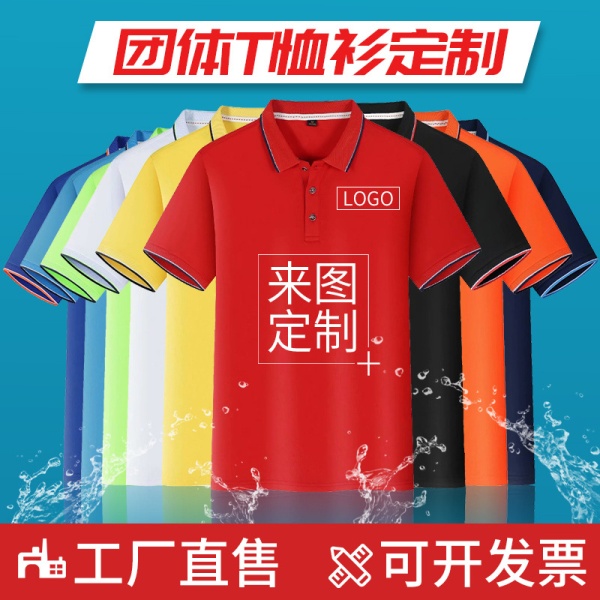 新款翻领短袖t恤印logo 企业工作服T恤衫 广告衫团体聚会工厂批发
