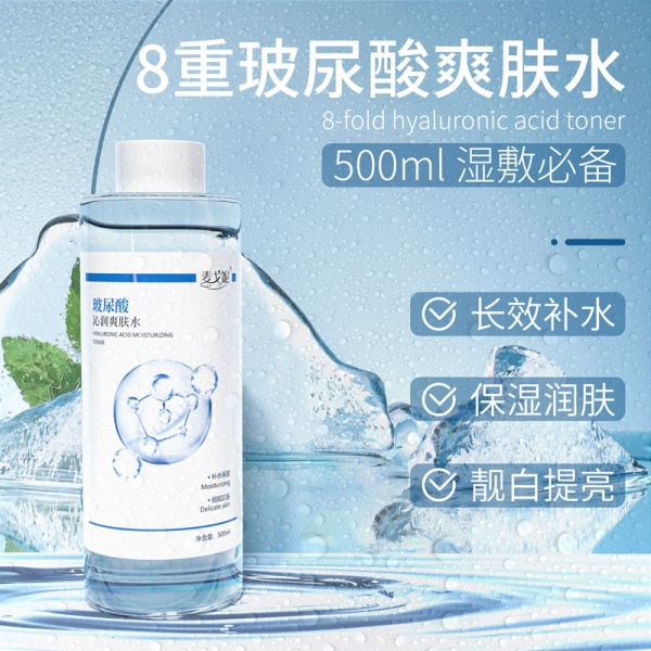 玻尿酸原液湿敷精华水提亮肤色补水保湿护肤爽肤水院用大容量批发