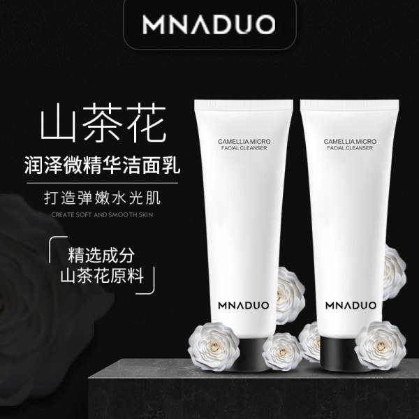 进口山茶花洗面奶高保湿控油温和清洁毛孔氨基酸洁面乳护肤品批发