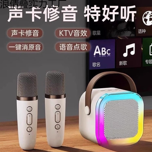 话筒音响一体麦克风k歌无线蓝牙亲子家用唱歌儿童音箱ktv套装迷你