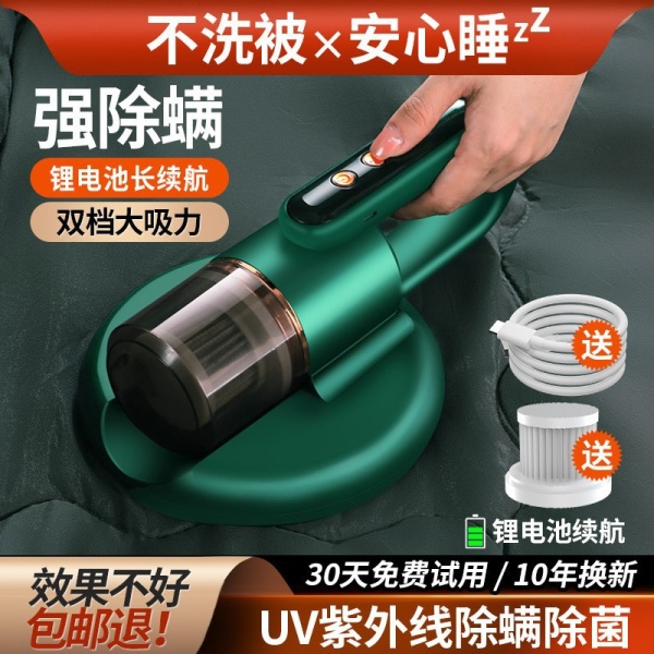 跨境小型家用除螨机无线充电床上吸尘器手持紫外线杀菌机除螨仪