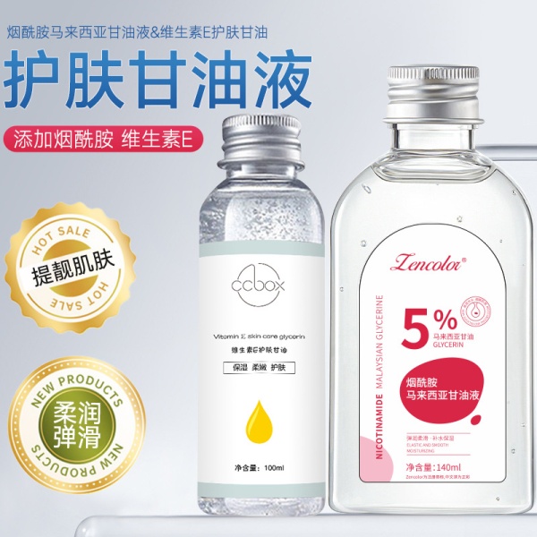 正彩烟酰胺马来西亚甘油脸部补水保湿水润不油腻精华液护肤甘油液