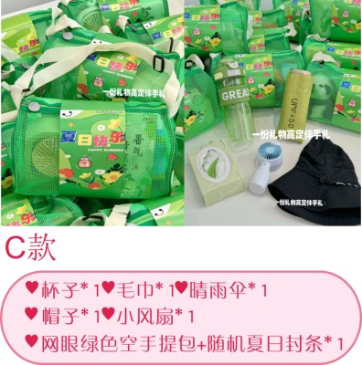 夏日防暑降温包套装礼品公司送员工福利夏季清凉礼盒实用伴手礼