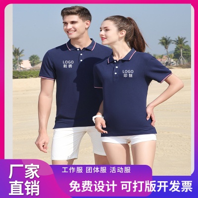 短袖翻领纯白色棉polo衫男工作服工衣班服广告文化t恤衫印字logo