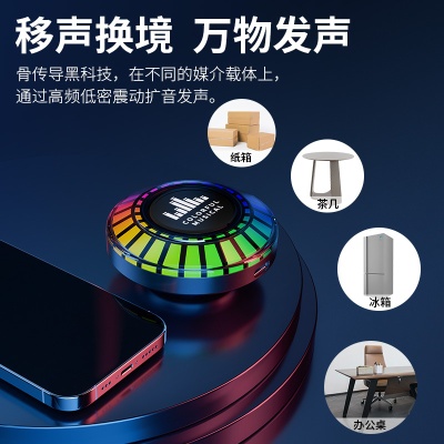跨境新款骨传导蓝牙音响 APP控制拾音氛围灯无线迷你低音炮音箱