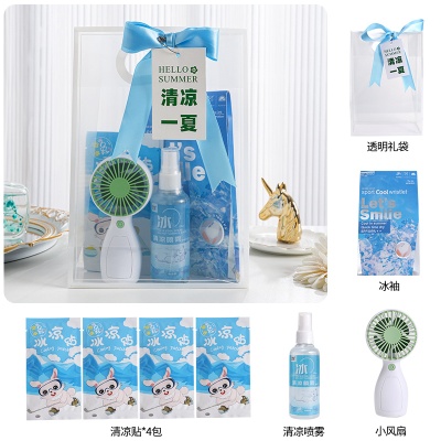 ✅夏日防暑降温包套装礼品公司送员工福利夏季清凉礼包护士节伴手