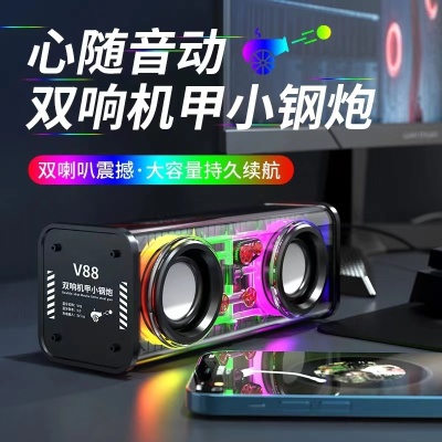 V8蓝牙音箱双喇叭透明机甲小钢炮炫彩大功率低音炮创意桌面小音响