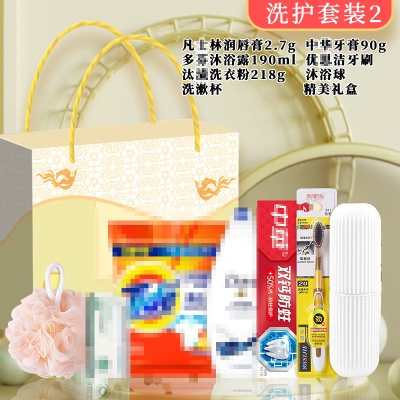 防暑降温夏天员工福利洗护套装礼盒清凉大礼包企业高温慰问用品