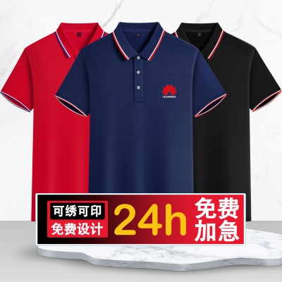 工作服短袖定制POLO衫印logo翻领广告文化企业服定班服做刺绣工衣