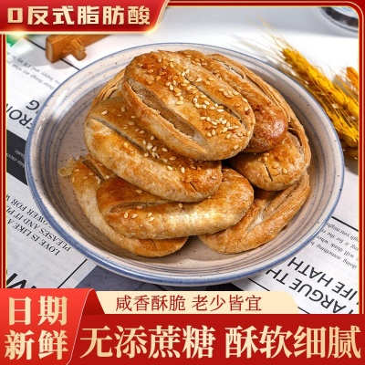 无添加蔗糖荞麦椒盐酥荞麦酥牛舌饼糕点酥脆代餐小零食点心代发