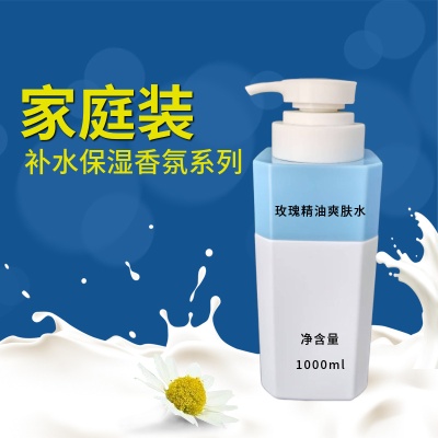 玫瑰精油爽肤水 夏季补水保湿滋润护肤 大包装半成品美容院专供