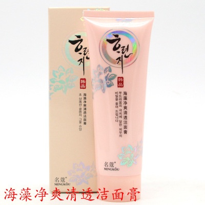 名蔲韩品秋冬季补水保湿滋润水乳液面霜套装护肤品化妆品