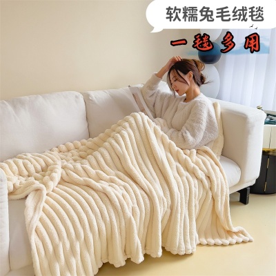 兔毛绒毛毯法兰绒毯子礼品毯办公室午睡毯夏季空调毯沙发盖毯批发
