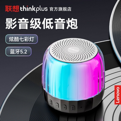 thinkplus K14pro蓝牙音响户外便携小巧迷你车载手机发光音箱灯效