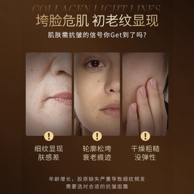 敬修堂鱼子酱紧致充盈面霜加工定制护肤品抗皱紧致面霜oem贴牌