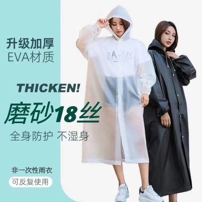 雨披骑行加厚成人徒步旅游连体雨衣户外漂流非一次性EVA雨衣批发