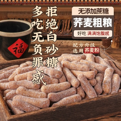 0添加蔗糖荞麦江米条传统老式雪花条厂家直销糕点批发手工童年味