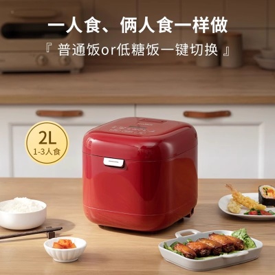 日本倾厨电饭煲1-2人家用2L迷你多功能米汤分离电饭锅智能饭煲
