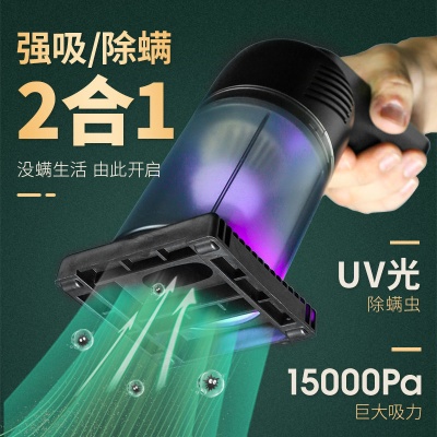 无线宠物除螨吸毛器器家用床上手持小型吸尘器新品紫外线吸尘器