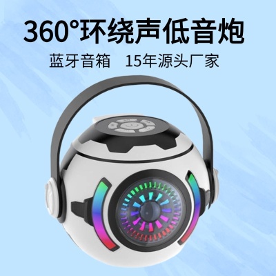 外贸新款小圆球蓝牙音箱无线彩灯柏林之声桌面蓝牙音响