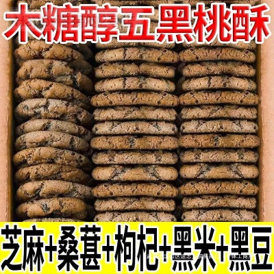 糖尿人吃的食品旗舰店五谷物无添加蔗糖木糖醇黑芝麻黑枸杞桃酥