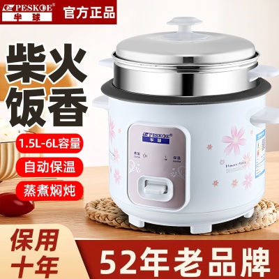 家用电饭煲电饭锅3~4人正半球老式不粘锅5升迷你1-2人小家电工厂