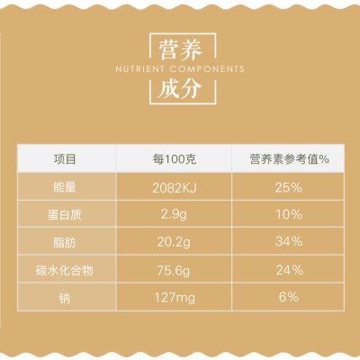 世纪小老板北海道日式蛋卷酥脆咸蛋黄188g鸡蛋卷饼干奶酥用蛋卷