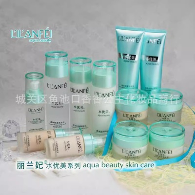 丽兰妃水优美护肤套装柔肤水保湿乳液嫩肤霜保湿霜粉底液洁面乳