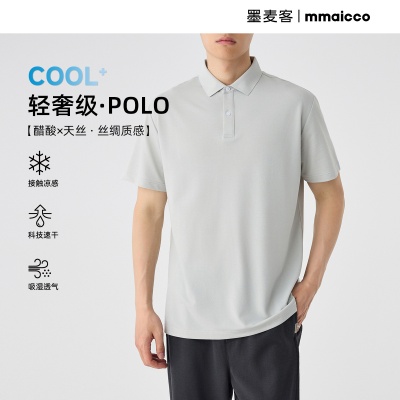 墨麦客男装醋酸凉感珠地polo衫男2025夏季新款速干透气短袖71950.