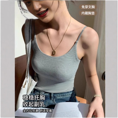 8839-2细肩带背心女内搭自带罩杯一体式固定杯吊带背心白色美背
