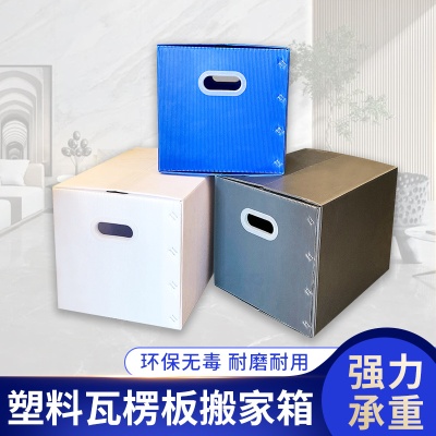 大号塑料pp中空板日式家居收纳箱纯色卧室周转折叠防水搬家整理箱