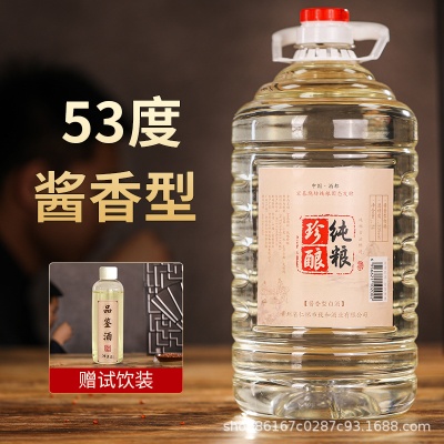 贵州白酒纯粮食酒53度酱香型10斤桶装高粱大曲坤沙散装老酒泡药酒