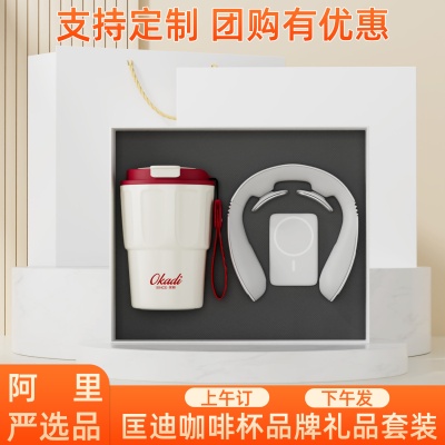 316材质匡迪真空咖啡杯套装毕业季礼物公司礼品伴手礼定制logo