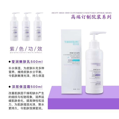 美容院装500ml 洗面奶爽肤水按摩膏乳液面膜精华液院线护肤品套装
