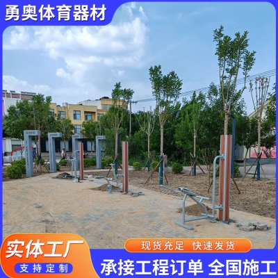 智能推举训练器公园广场小区锻炼健身器材户外社区运动健身路径