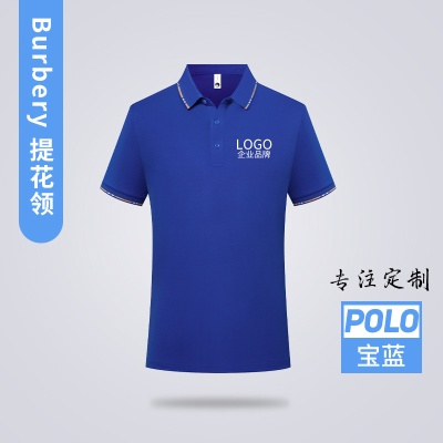 夏季翻领广告衫短袖polo衫定制文化衫印字班服t恤衫工作服印logo