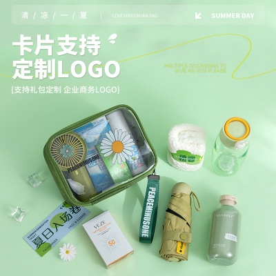 小雏菊夏日礼品套装防暑降温送清凉礼包员工福利夏季伴手礼定制