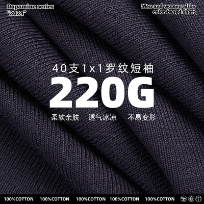 220g圆领正肩短袖t恤爆款上衣新款纯棉修身低基础款女装夏季2024