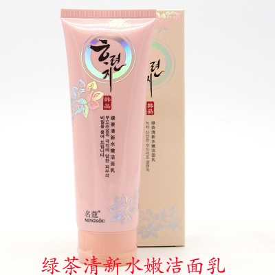 名蔲韩品秋冬季补水保湿滋润水乳液面霜套装护肤品化妆品