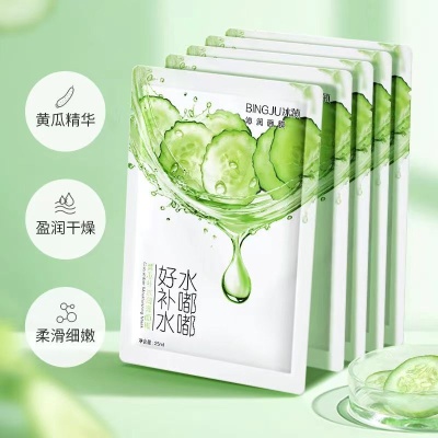 小黄瓜补水保湿修复面膜玻尿酸嫩肤熬敏感肌夜青瓜水果护肤面膜贴