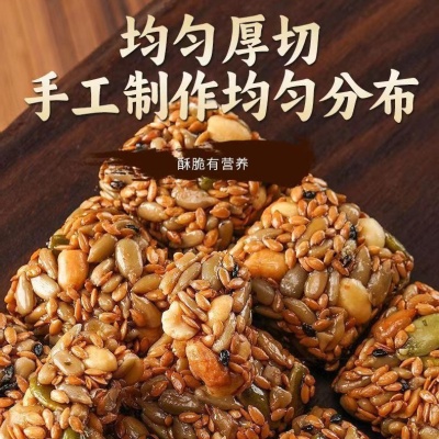 亚麻籽核桃酥无加蔗糖手工糕点传统酥脆休闲零食木糖醇