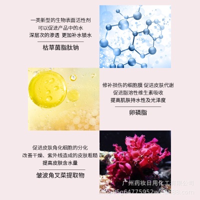 补水保湿滋润肌肤爽肤水大粉水持久保湿透亮护肤品定制OEM代加工