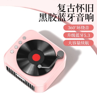 高音质黑胶唱片复古音响小型无线蓝牙音箱重低音便携式蓝牙小音响