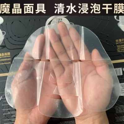 魔晶正品微整面膜补水保湿提拉紧致女胶原蛋白人皮填充化妆品批发