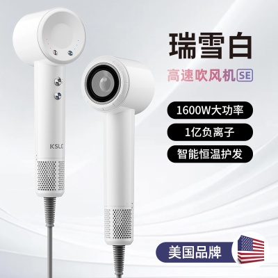KSLE凯斯利尔负离子高速吹风机家用便携大功率速干静音护发电吹风