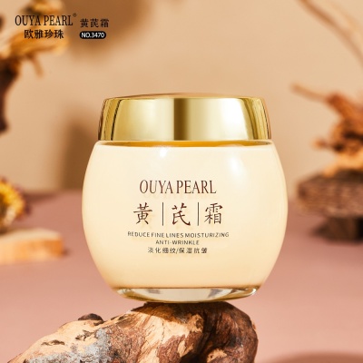 黄芪霜欧雅珍珠草本植物萃取老牌国货保湿护肤品抗皱黄氏面霜补水