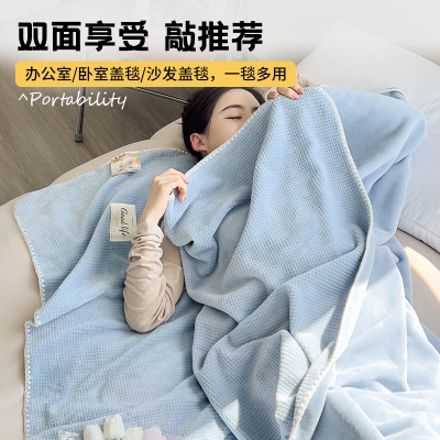 华夫格牛奶绒毛毯午睡小毯子沙发毯盖毯冬季办公室学生披肩毯子